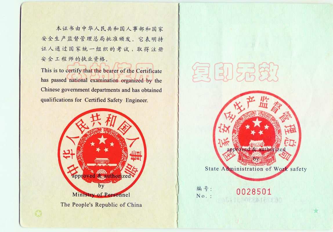 馬志剛安全師資證D2