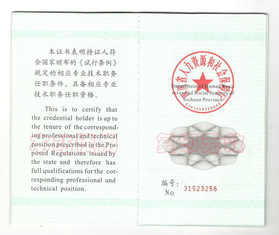 孫海濤爆破工程師資證E2