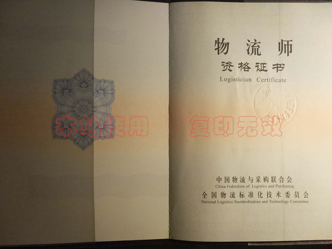 孫譚彬物流師證F2